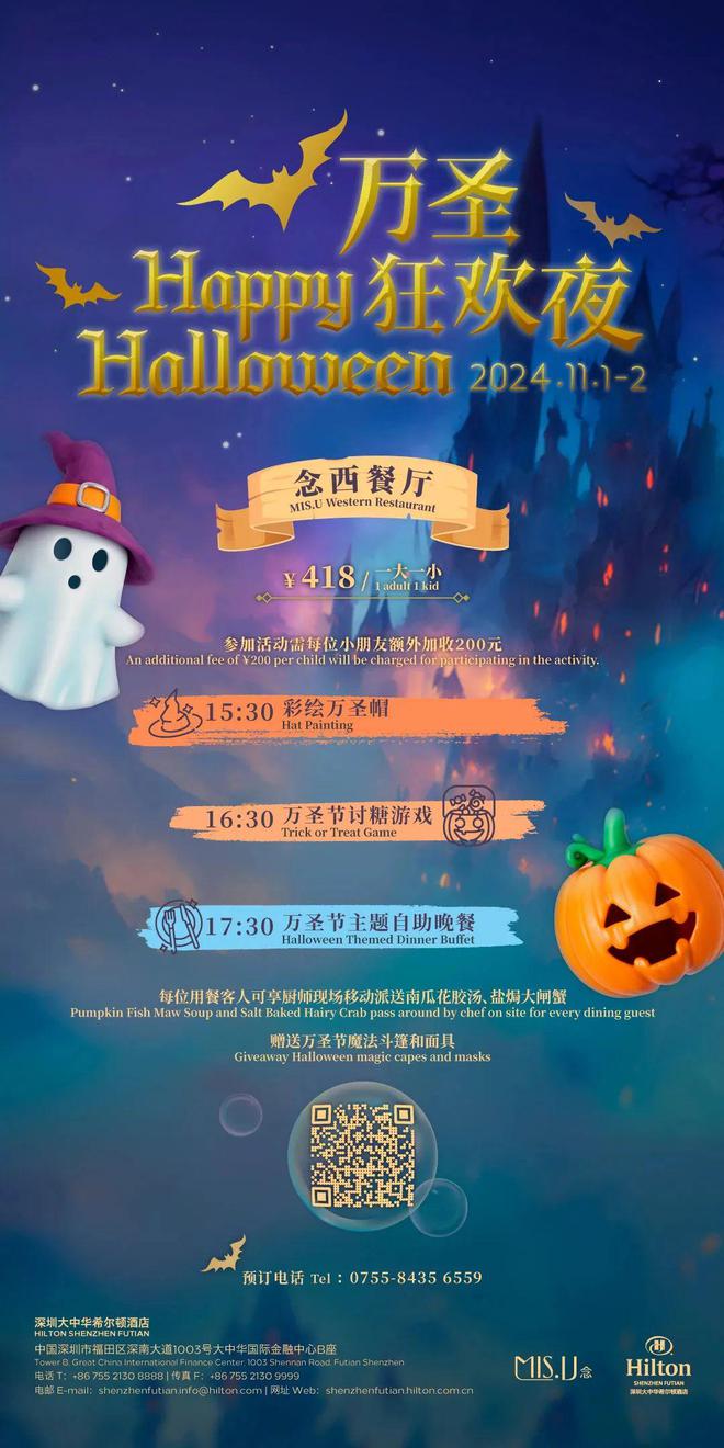 灵 异 故 事 大 集九游会j9ag酒 店(图1)