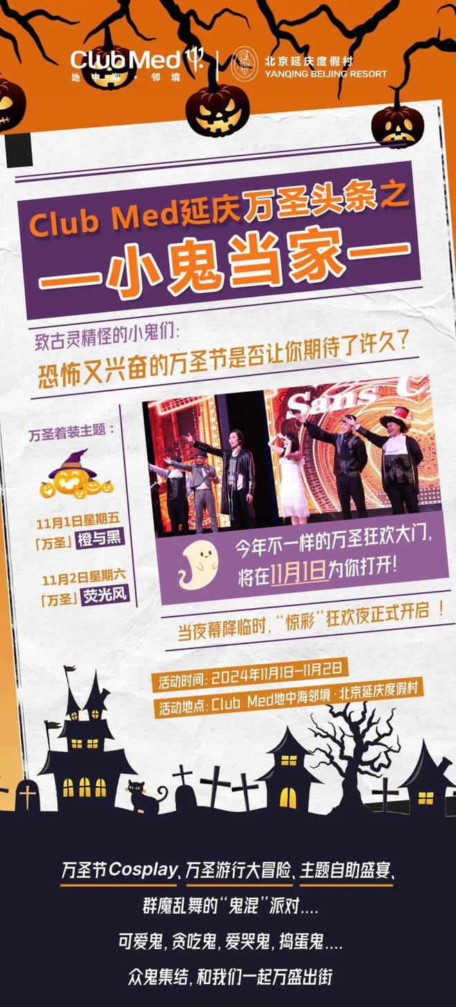 灵 异 故 事 大 集九游会j9ag酒 店(图6)