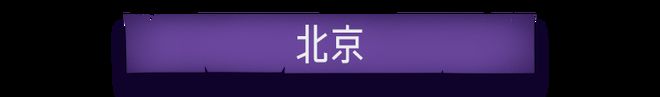 灵 异 故 事 大 集九游会j9ag酒 店(图10)