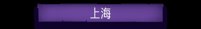 灵 异 故 事 大 集九游会j9ag酒 店(图17)