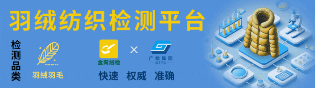 高位回落  冷冬未现羽绒制品销售遇冷  出口增长部分工厂产线忙j9九游会登录金绒早报 羽毛绒原料年销售总量同比持平价格近期从(图8)