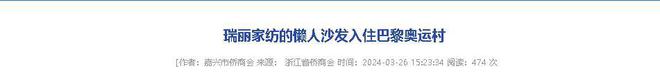 企业年飞行20万公里订单已排到明年5月ag九游会登录“懒人经济”新秀：桐乡(图7)