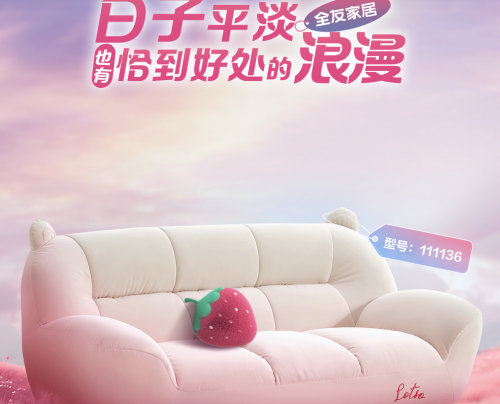 列：萌趣家居打造梦幻草莓味家园j9国际站全友×迪士尼草莓熊系(图9)