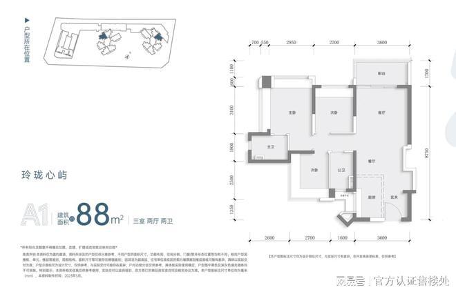 -中海珑悦理房价多少_户型图_楼盘详情j9九游会网站入口中海珑悦理（深圳）(图1)