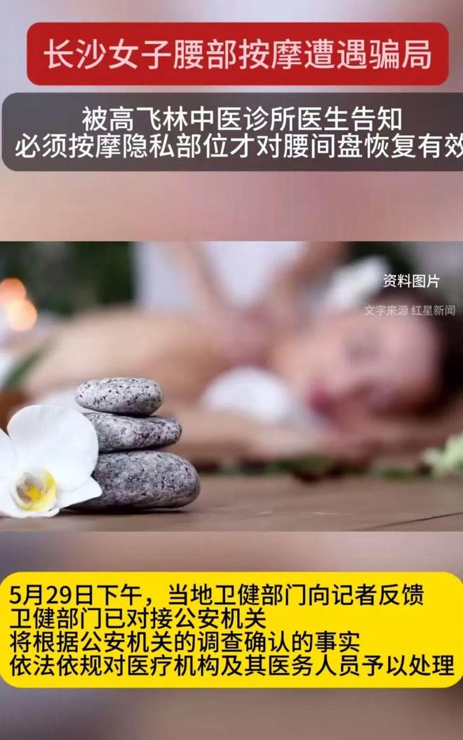 医生说需要对她进行盆底肌以及阴 道按摩J9真人游戏第一品牌女子腰部不适去按摩(图2)