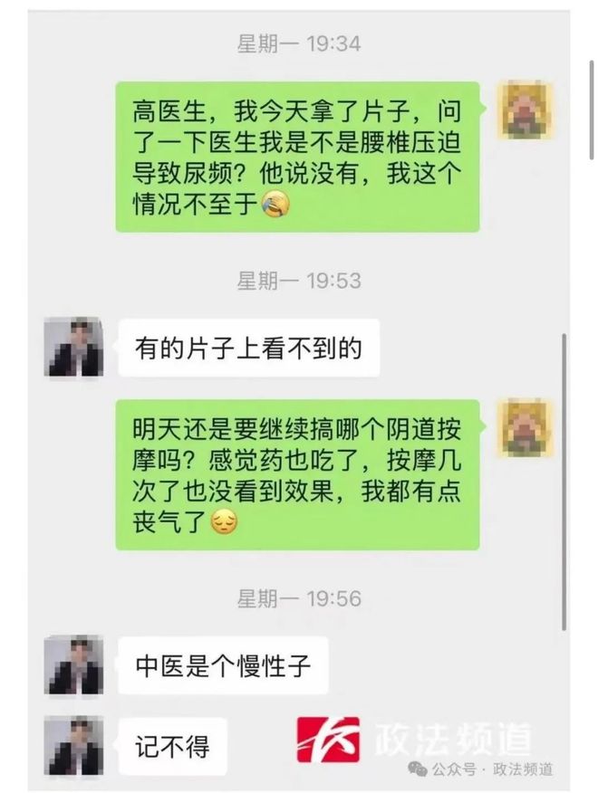 医生说需要对她进行盆底肌以及阴 道按摩J9真人游戏第一品牌女子腰部不适去按摩(图3)