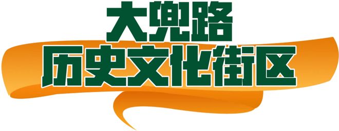 商业秘密”的“五一”聊天记录（二）九游会真人游戏第一品牌一份泄露“(图15)