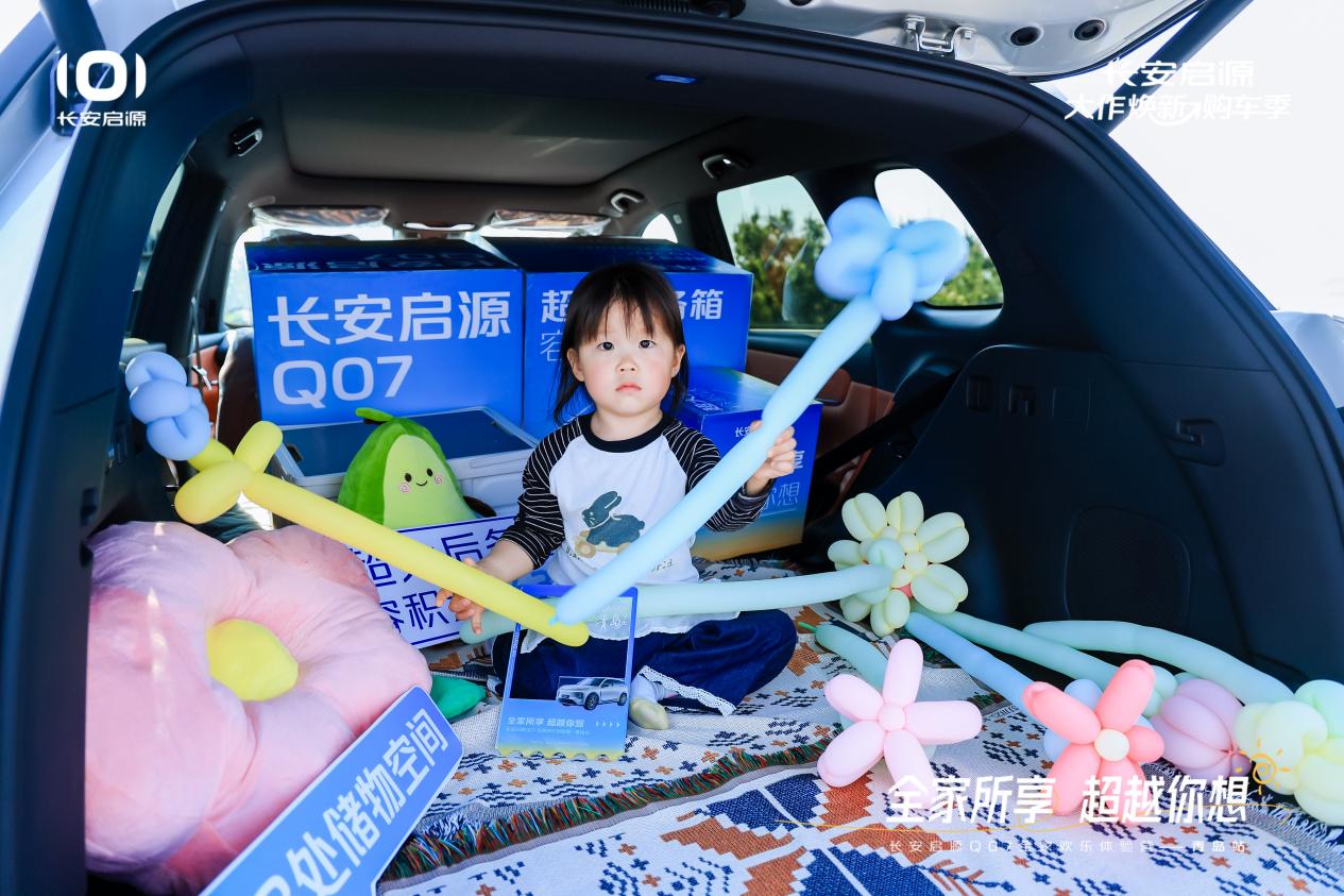 07以1298万元起售15万级最好SUV名不虚传九游会j9ag越级的价值实在的价格！长安启源Q(图3)