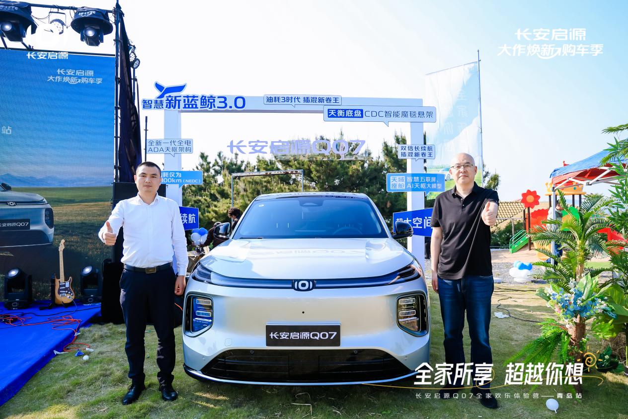 07以1298万元起售15万级最好SUV名不虚传九游会j9ag越级的价值实在的价格！长安启源Q(图5)