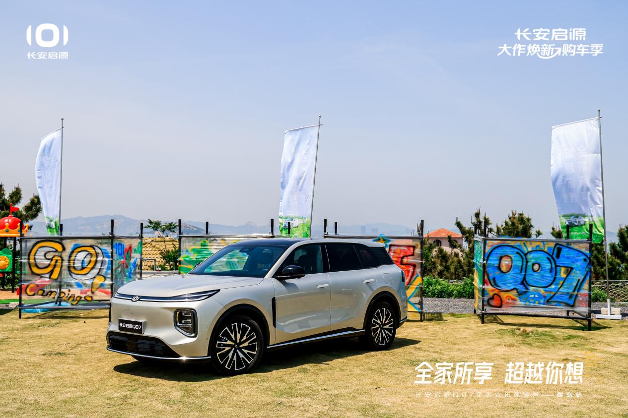 07以1298万元起售15万级最好SUV名不虚传九游会j9ag越级的价值实在的价格！长安启源Q(图4)