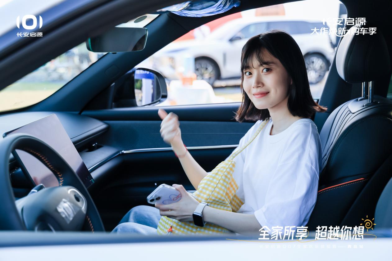 07以1298万元起售15万级最好SUV名不虚传九游会j9ag越级的价值实在的价格！长安启源Q(图6)