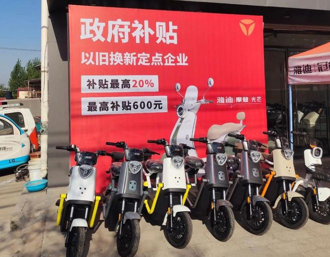 位行内人：不要选4种电动车无法领补贴九游会J9入口下半年“国补”资金到(图3)