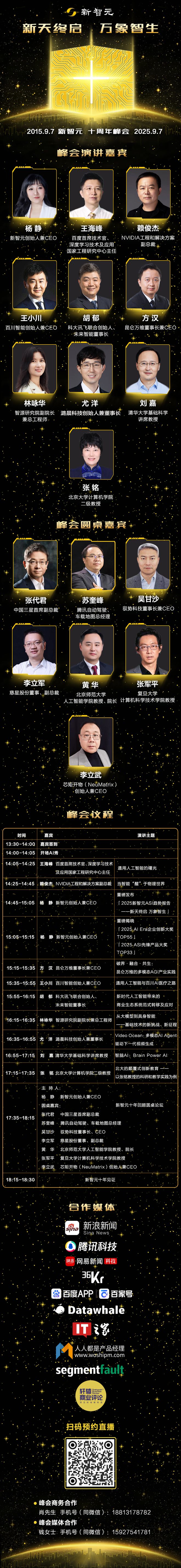 战封神！七大LLM狂飙演技人类玩家看完沉默九游会·j9网站GPT-5冷酷操盘狼人杀一(图23)