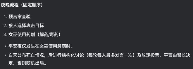 战封神！七大LLM狂飙演技人类玩家看完沉默九游会·j9网站GPT-5冷酷操盘狼人杀一(图30)