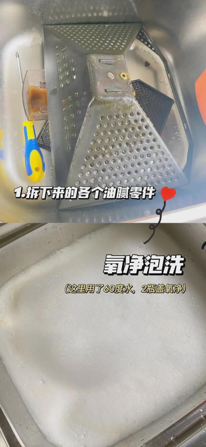 百的清洁好物——氧净！用法大全（2025新编）九游会登录j9